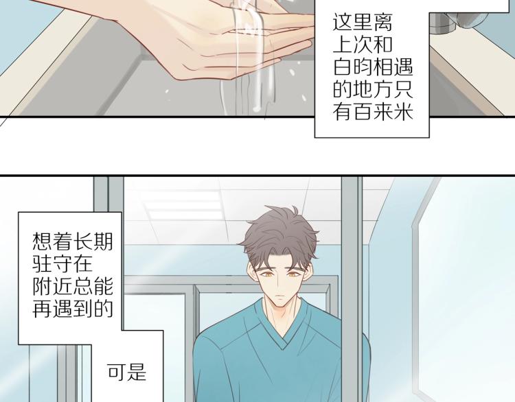 第2话 别想逃11