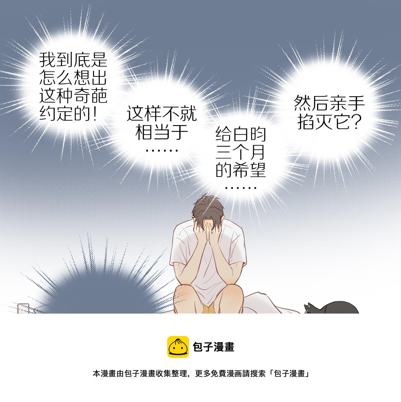 第21话 不能说的秘密16