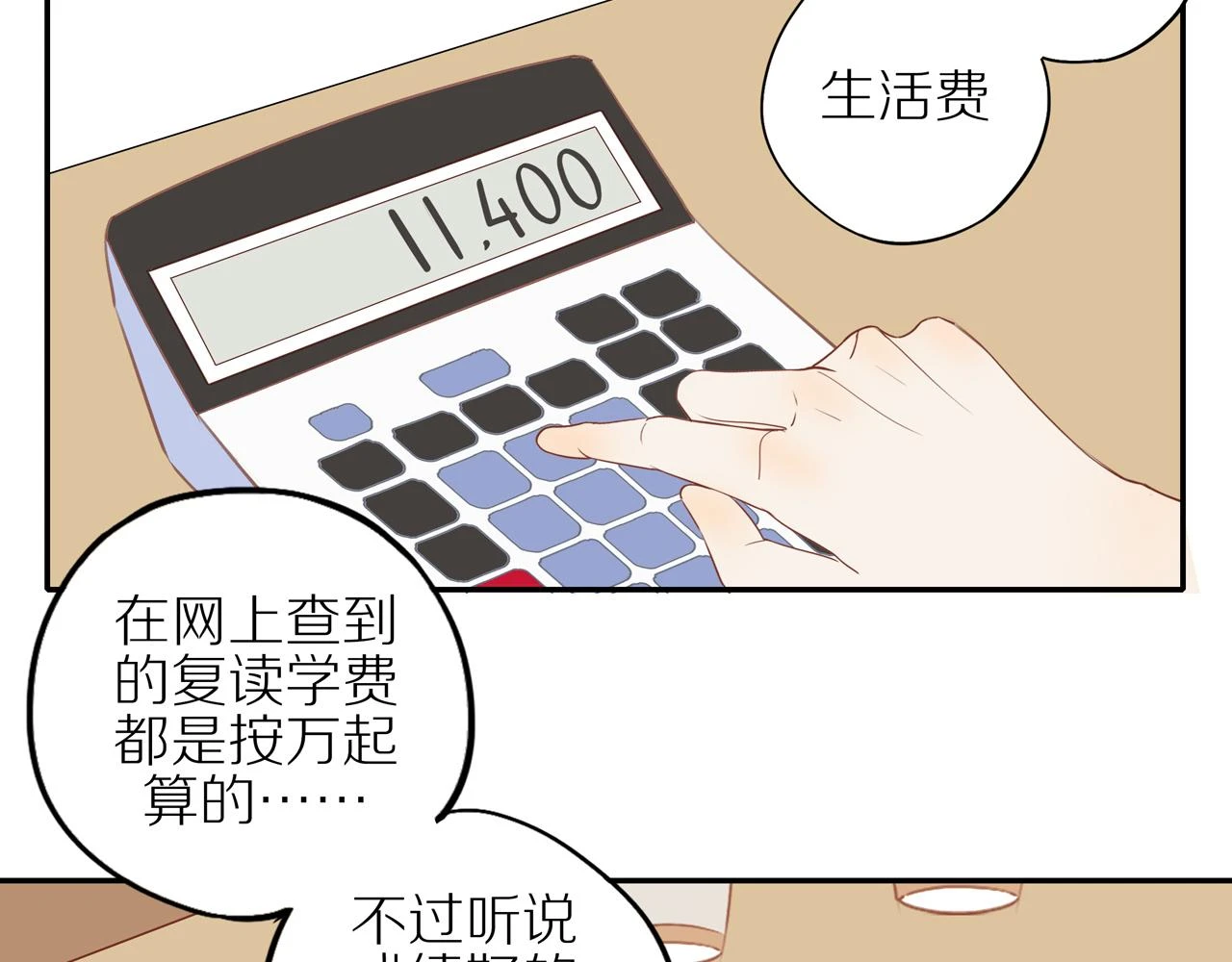 第48话 各自的心结32