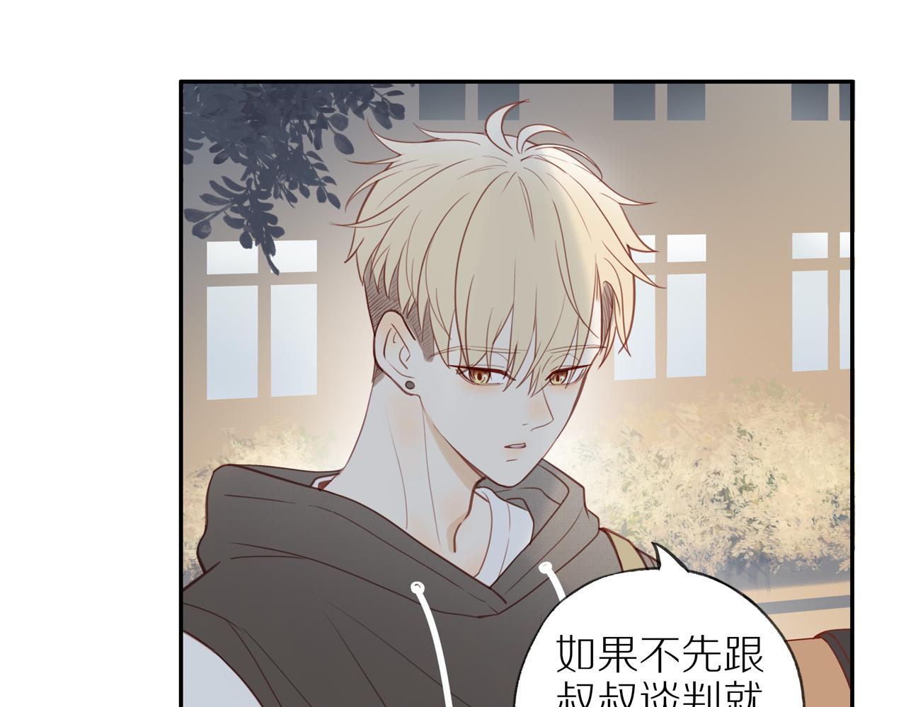 第31话不信任的根源69