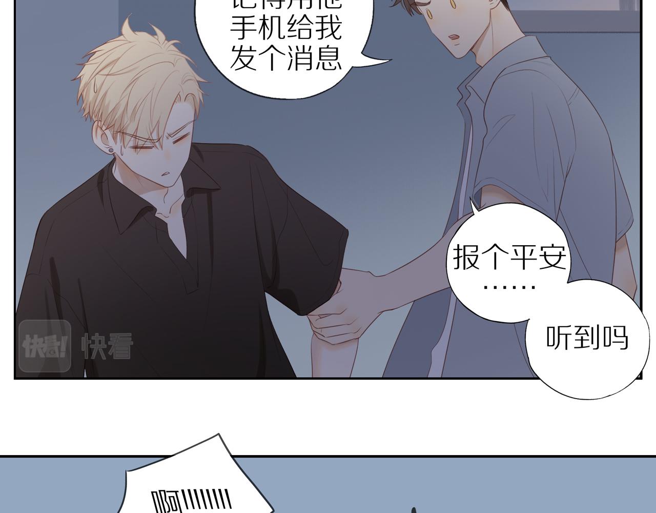 第16话 我就是个弟弟47