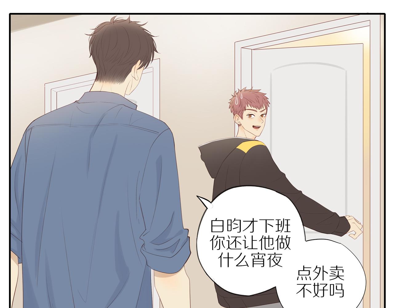 第19话 最强助攻真君15