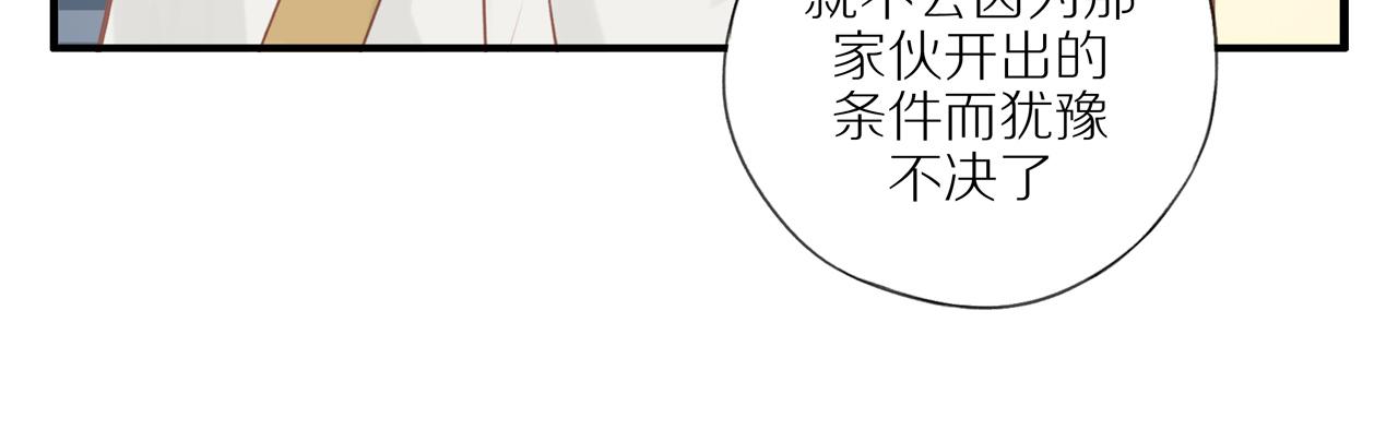 第44话 让我弥补你34
