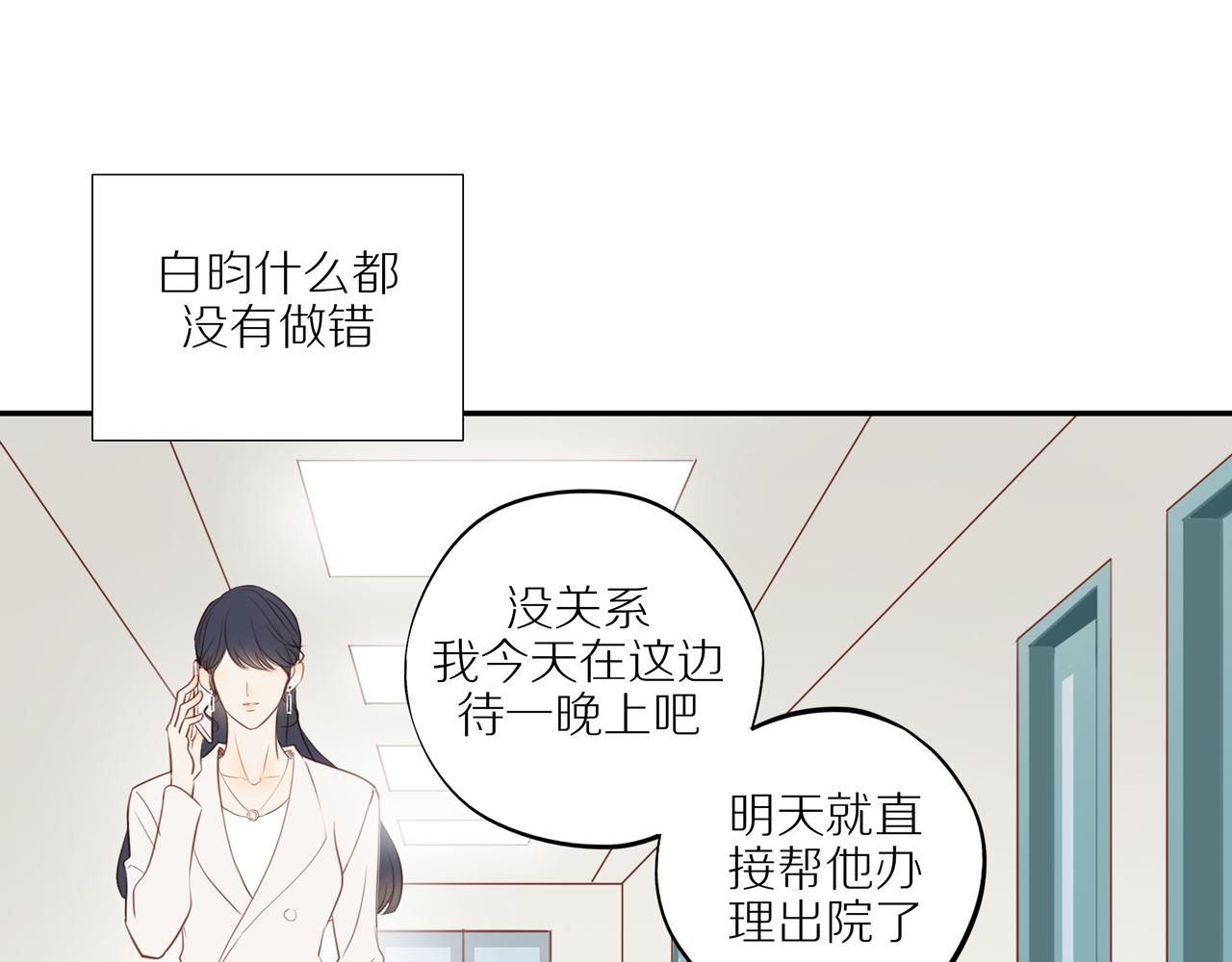 第44话 让我弥补你71