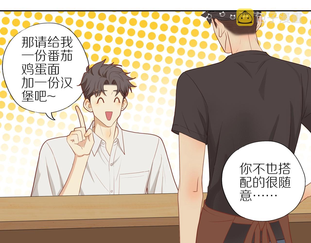 第4话 番茄鸡蛋面39