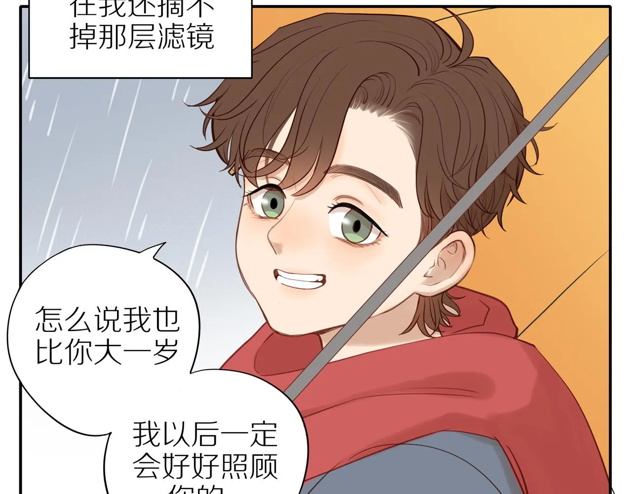 番外 大叔们的青春（后篇）92