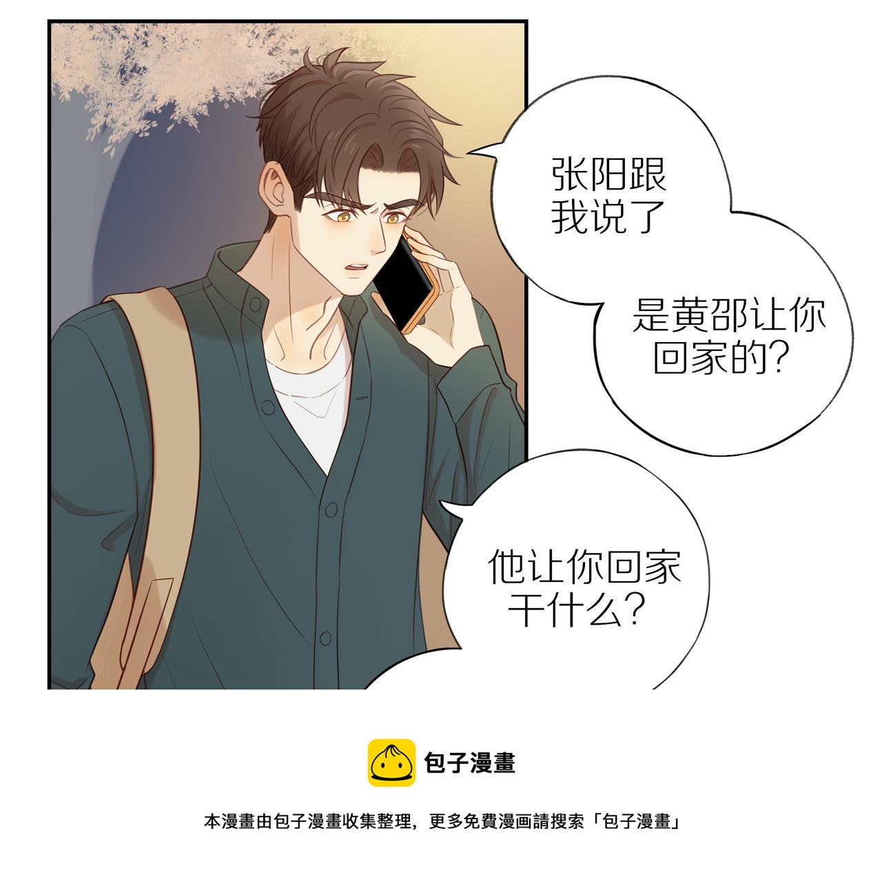 第26话 意料之外10