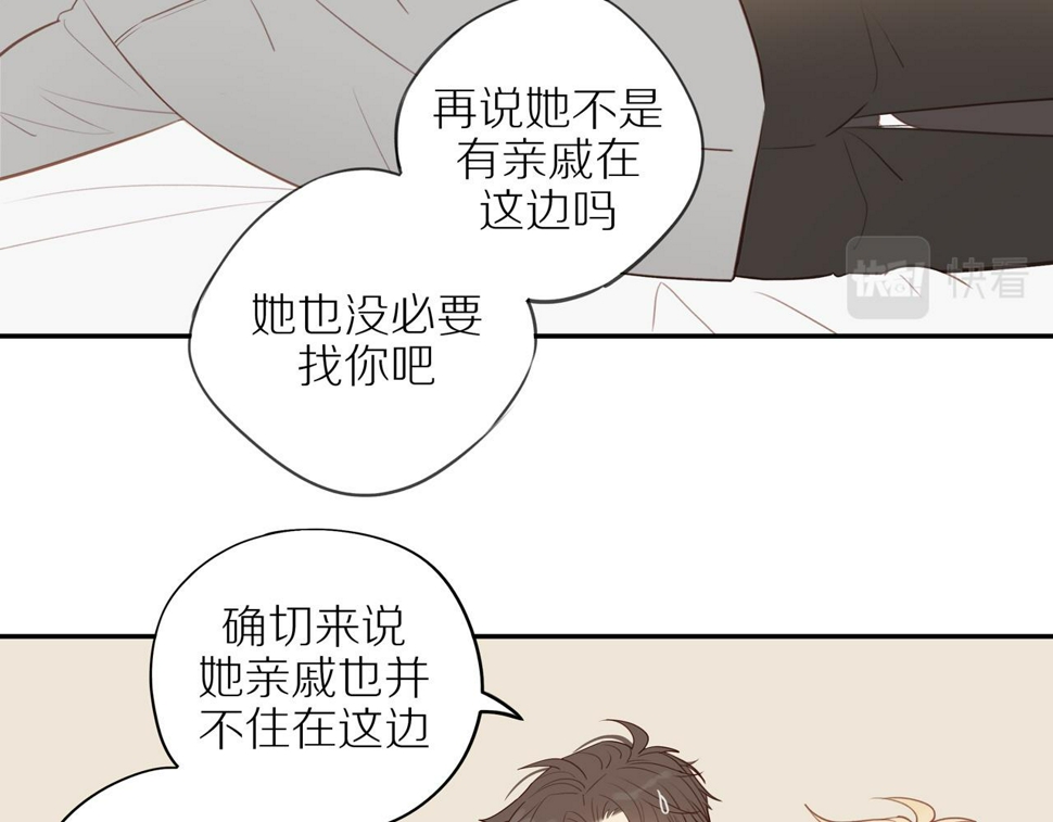 第50话 白昀的焦虑50