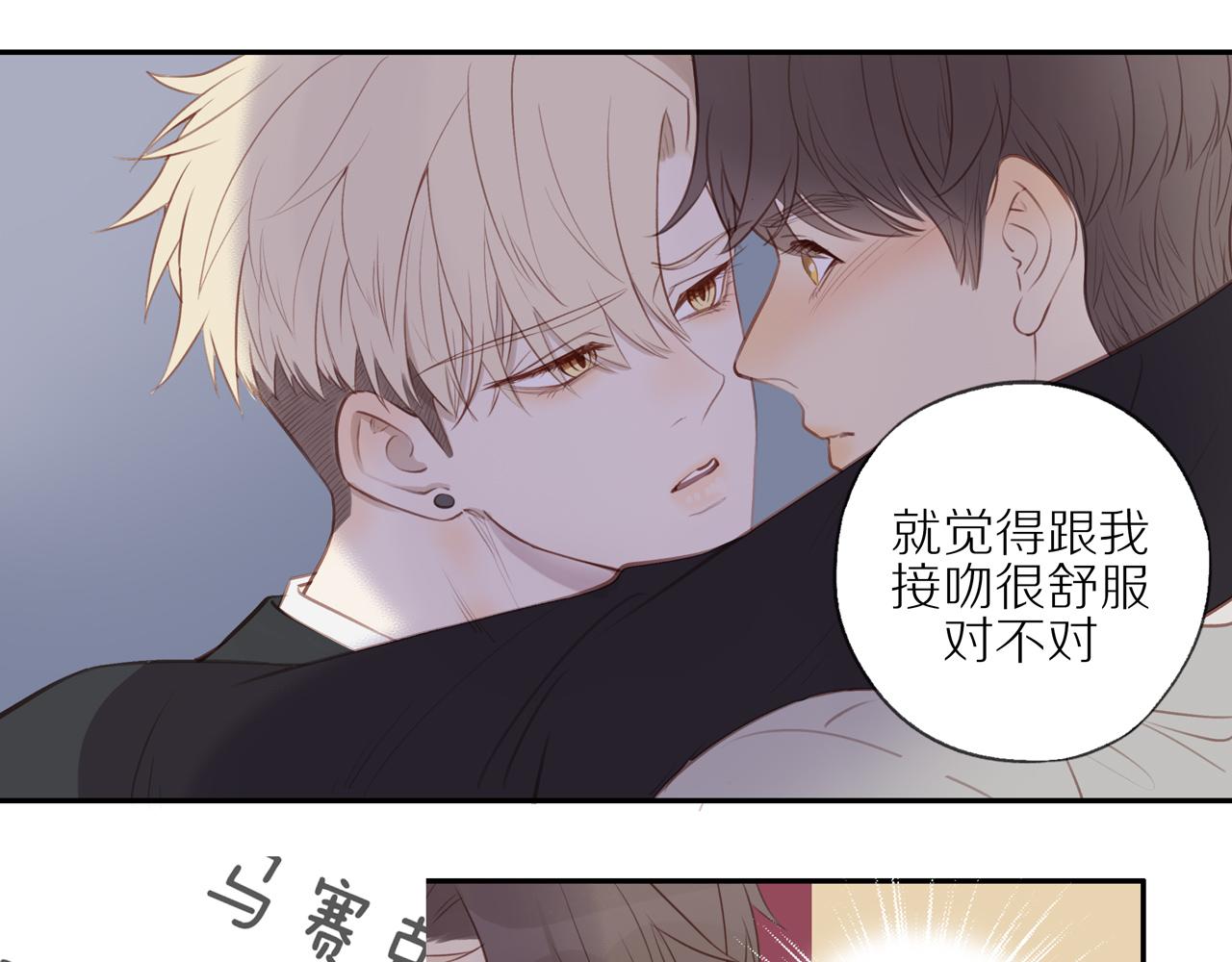 第21话 不能说的秘密9