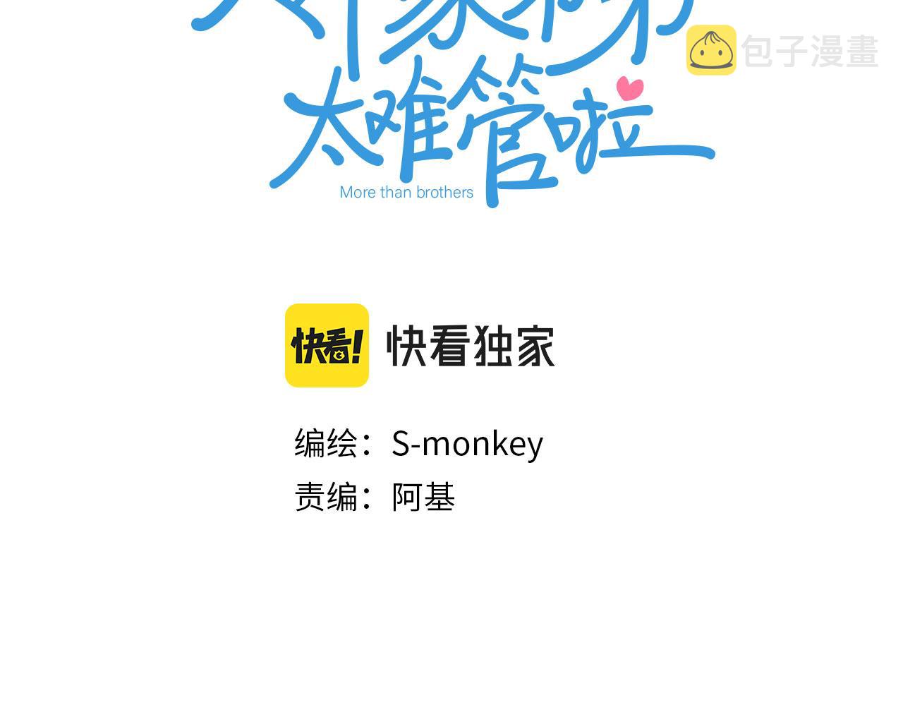 第44话 让我弥补你2