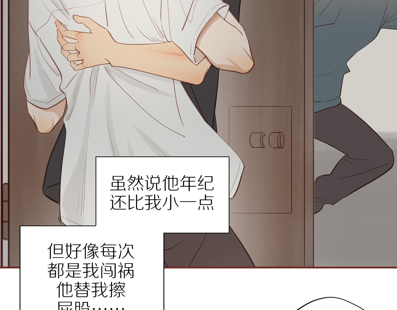 番外 大叔们的故事34