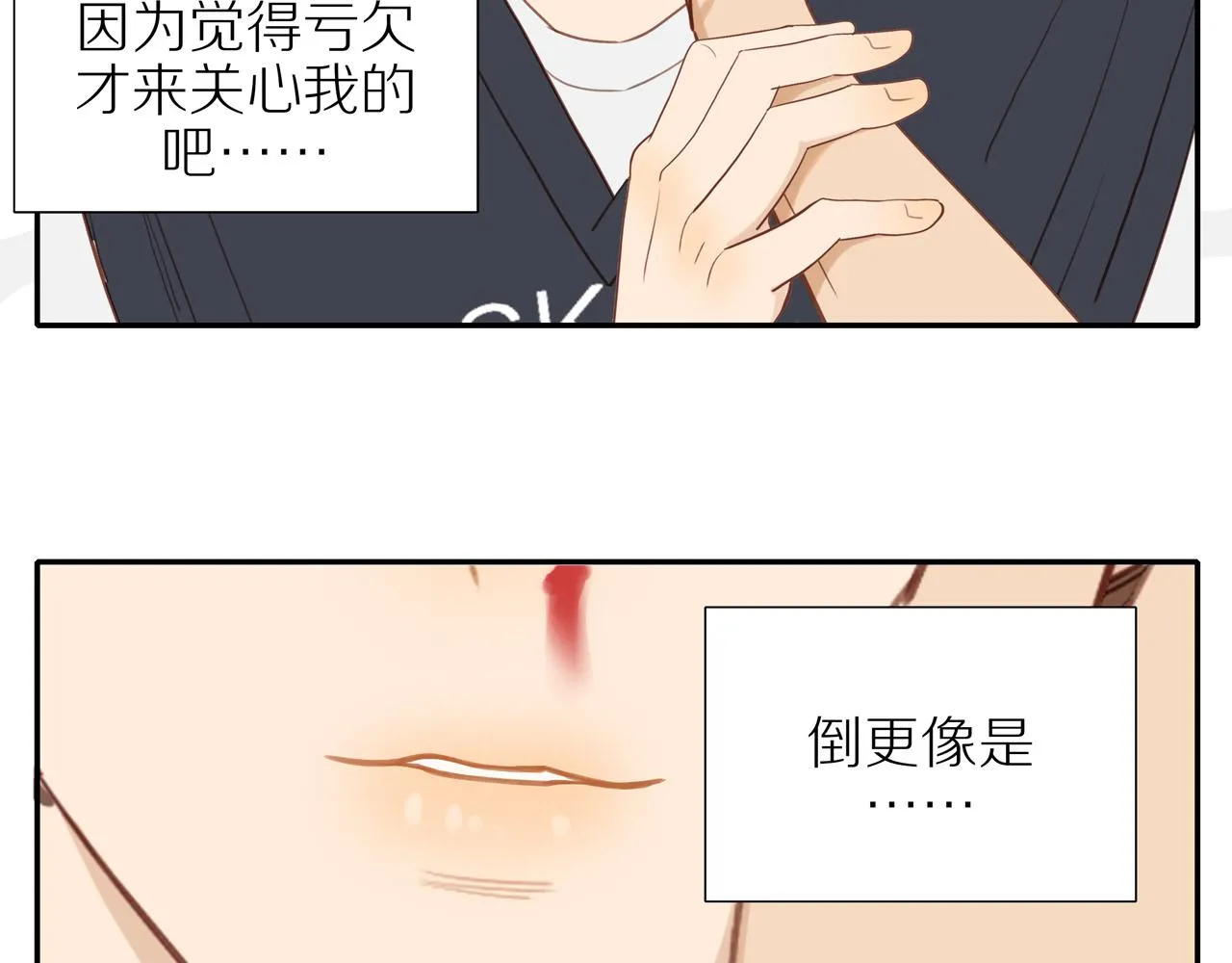 番外 大叔们的青春（前篇）83