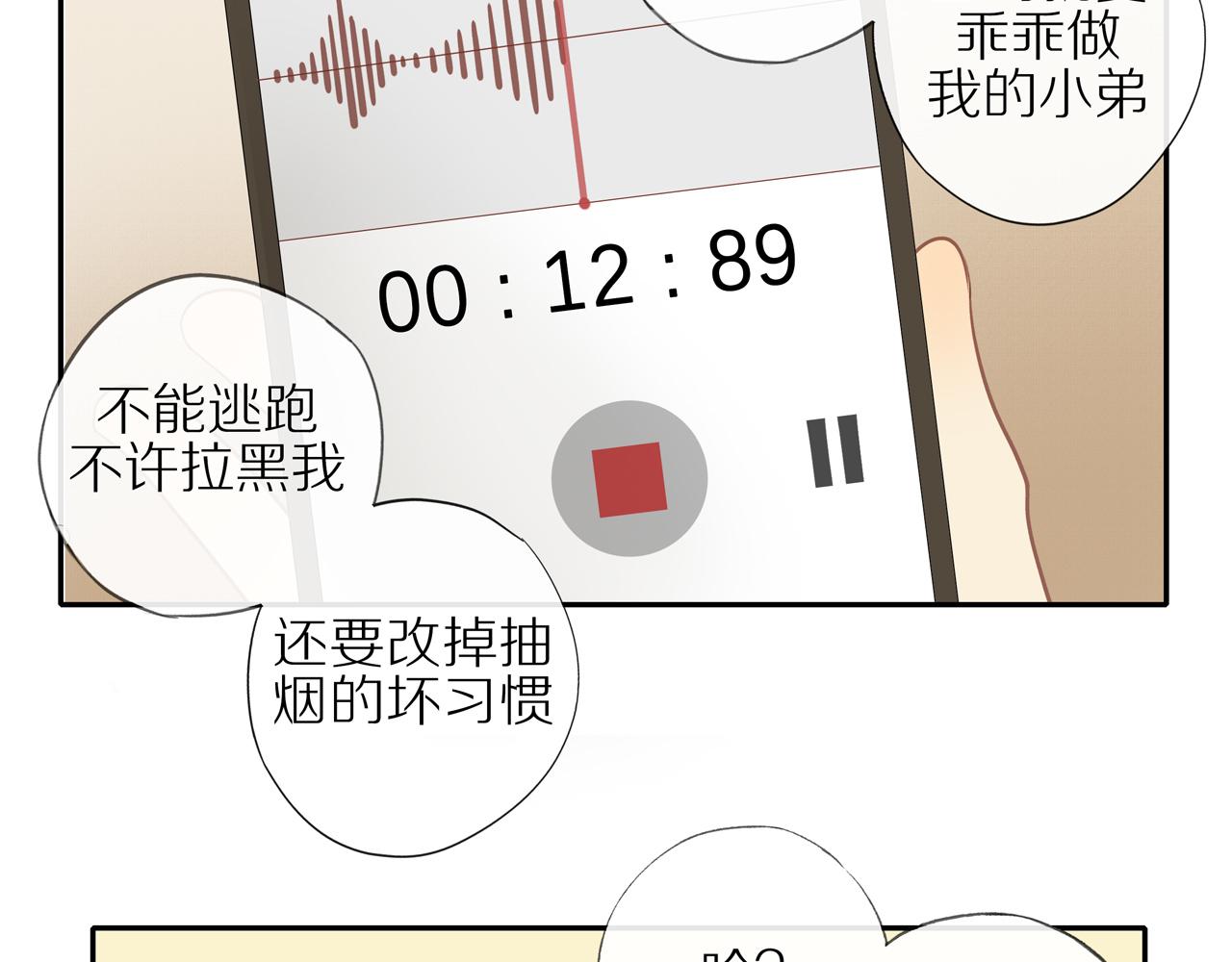 第20话 赌约50