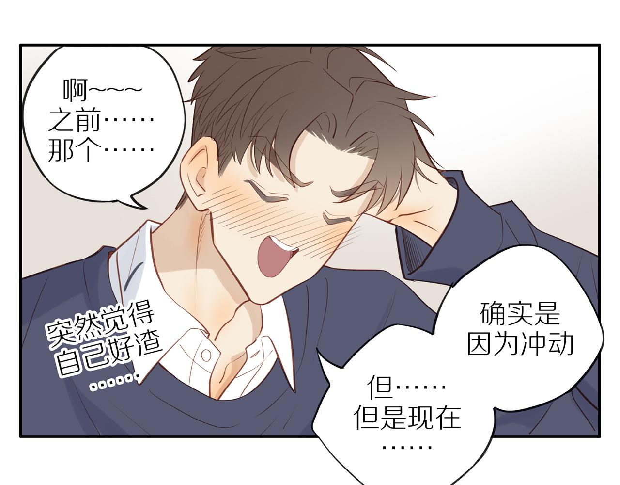 第39话 你的表白真别扭21