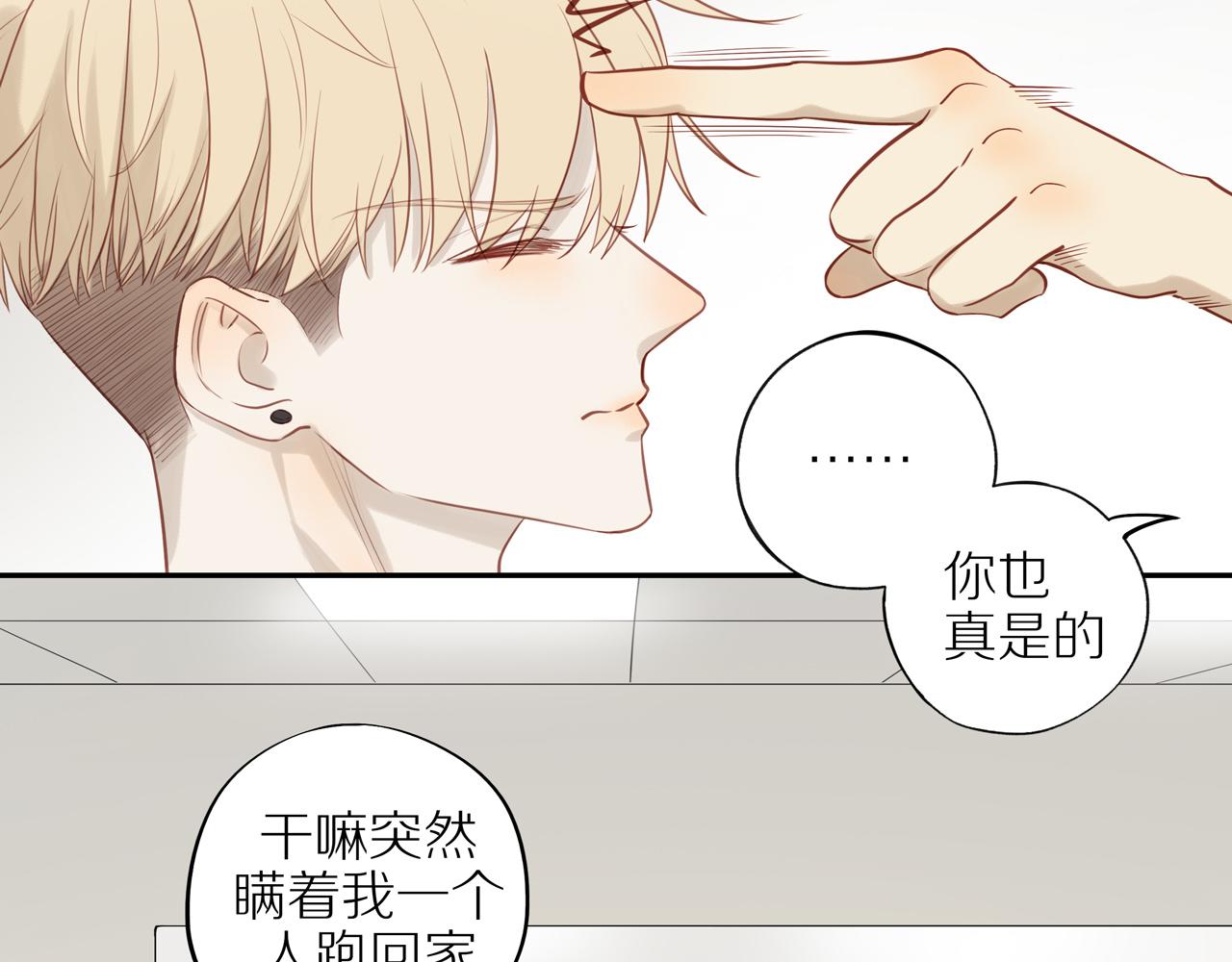 第29话 认罚19