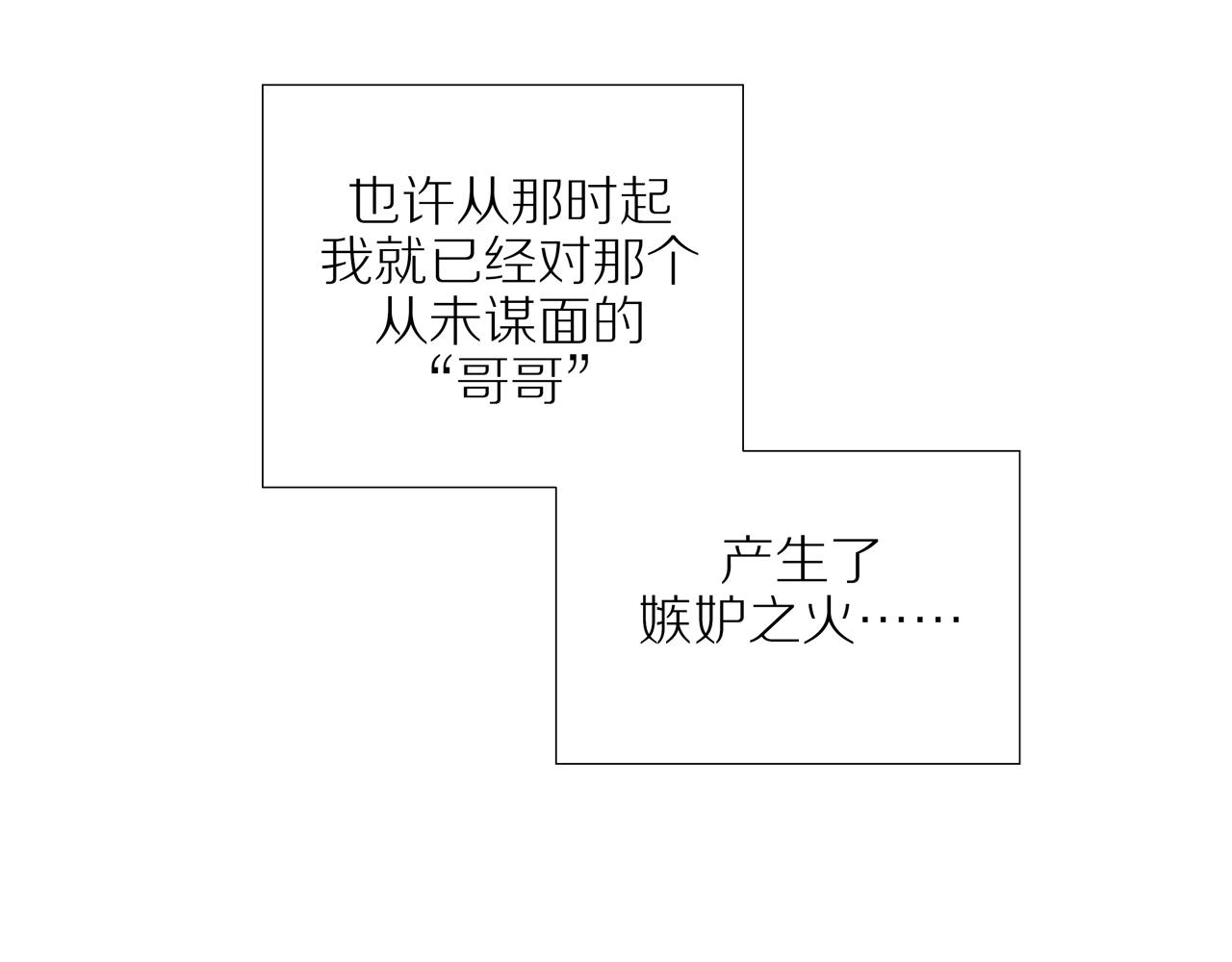 第41话 嫉妒之火72