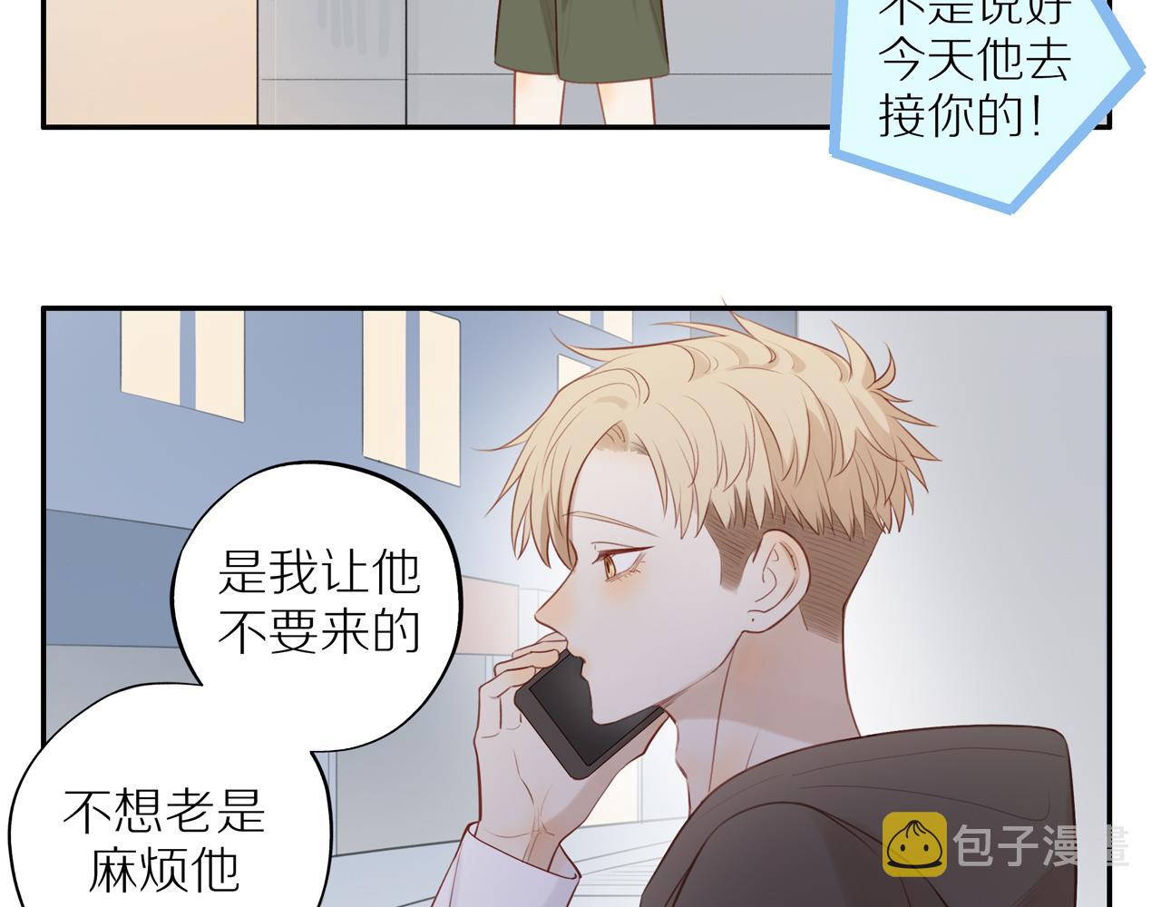第35话我们做邻居吧！8