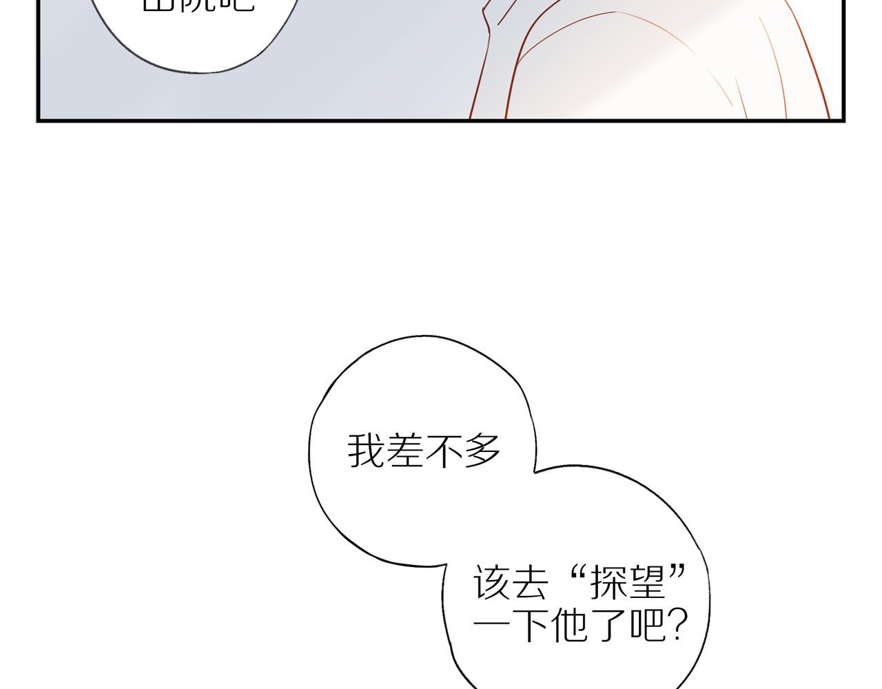 第40话 愉快的早晨37