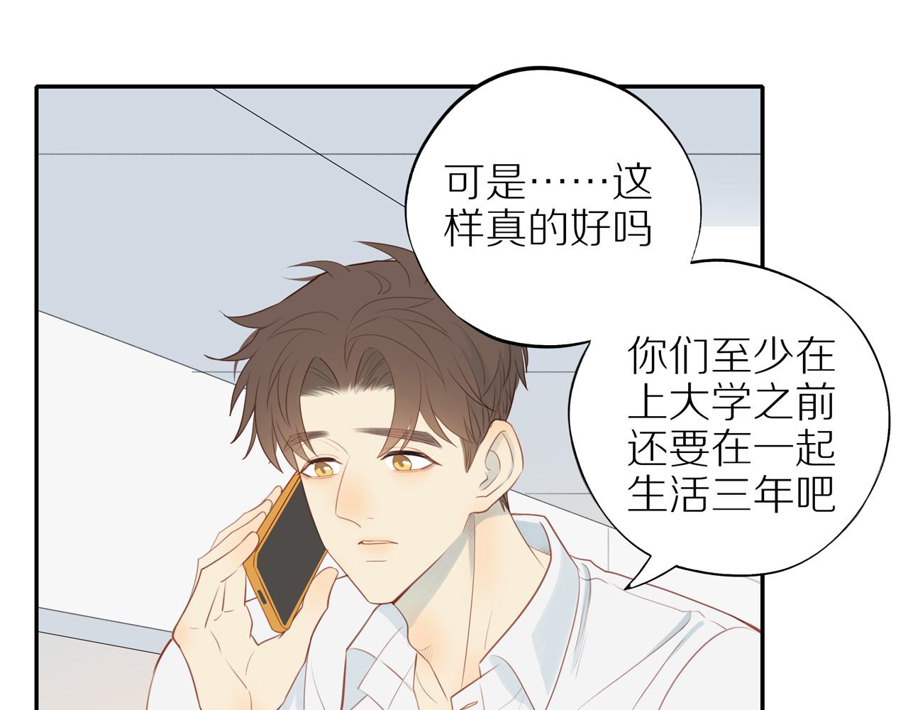 第31话不信任的根源12