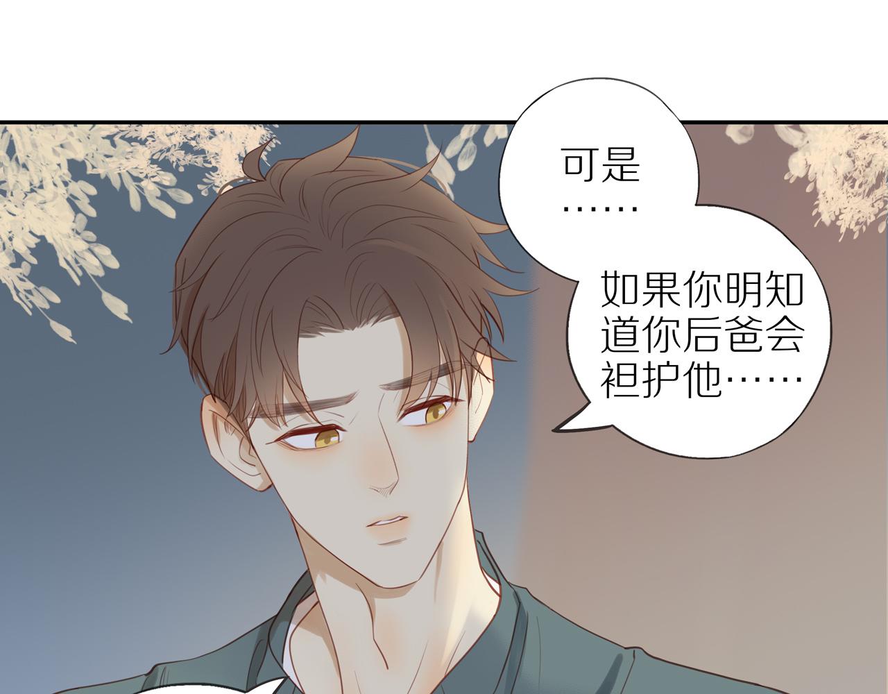 第31话不信任的根源67