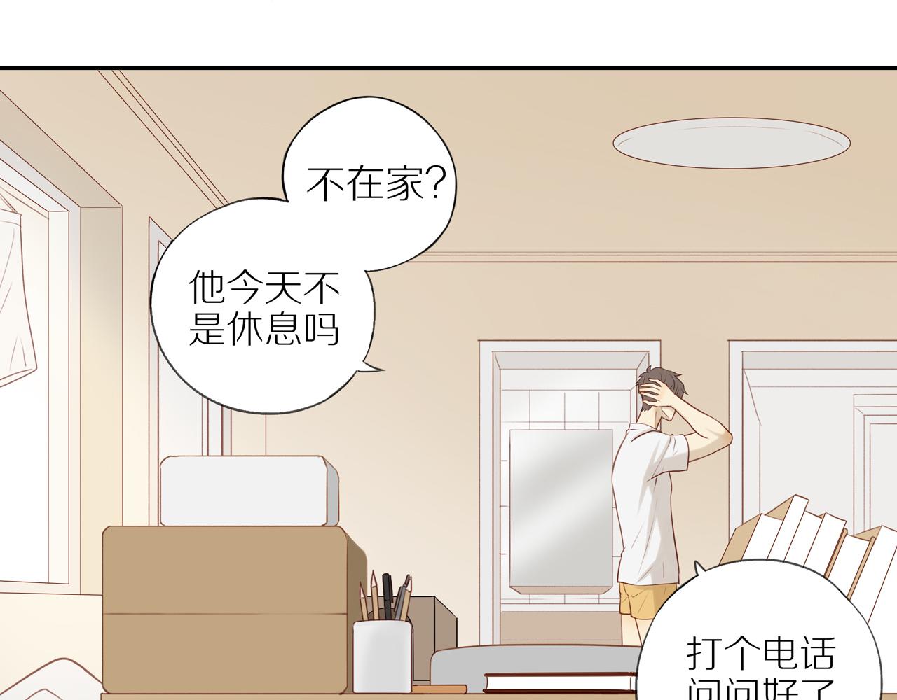 第21话 不能说的秘密22