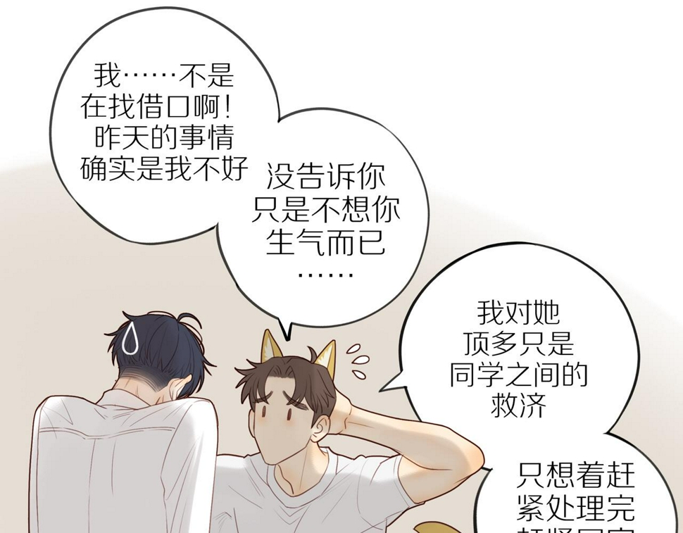 第54话 互诉衷肠64