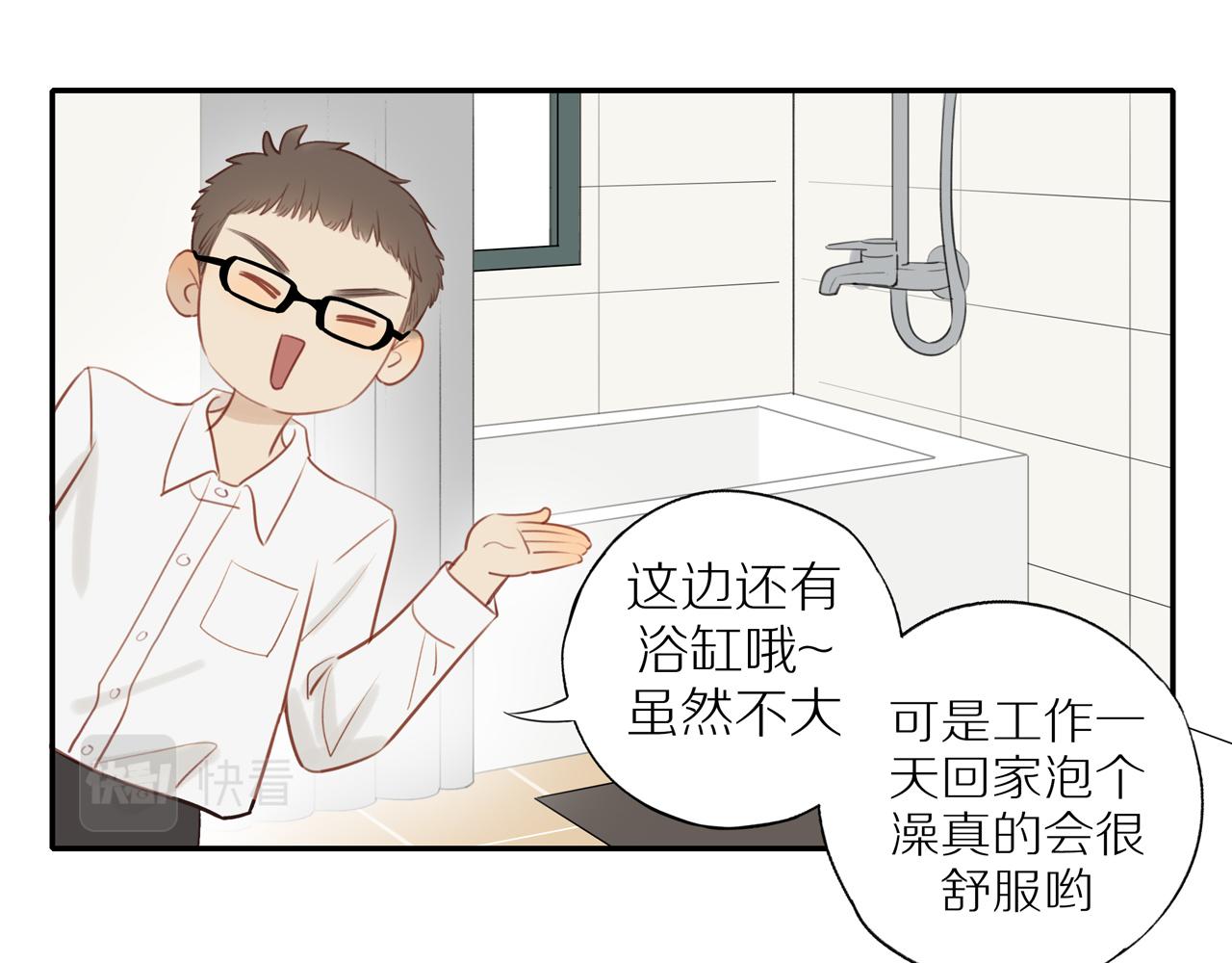 第36话春心萌动65