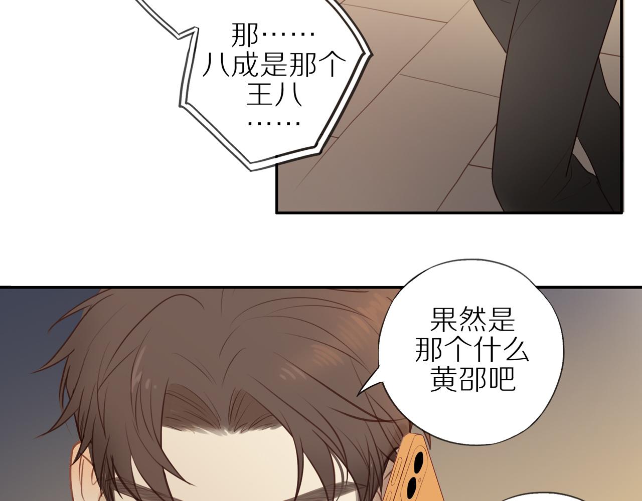 第25话 不用撒谎38