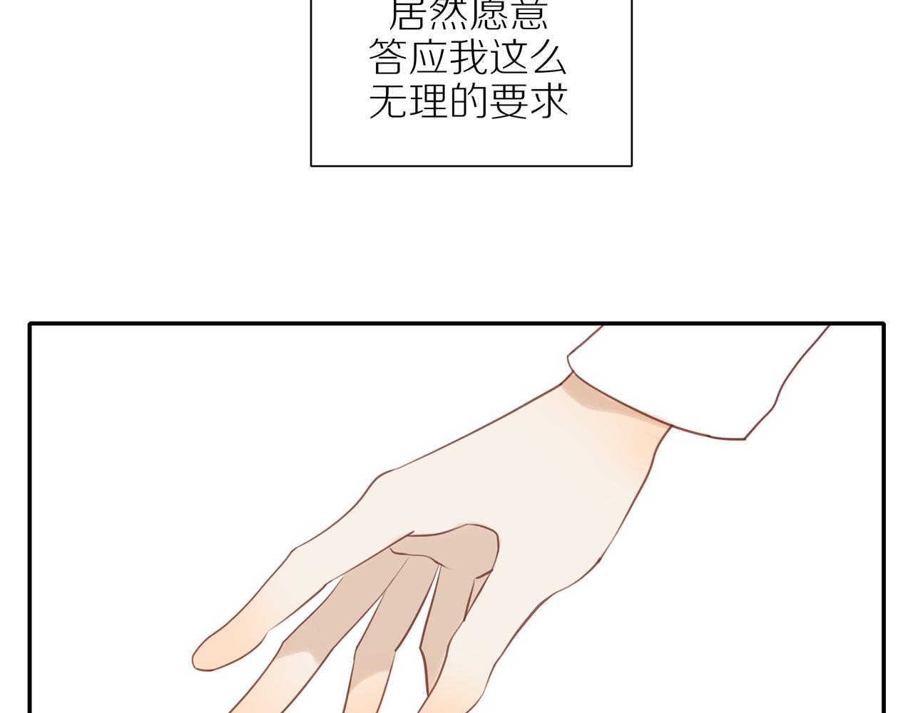 第39话 你的表白真别扭51