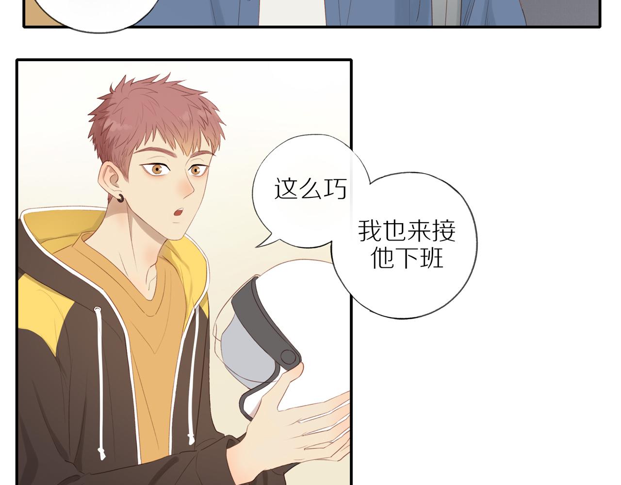 第18话 不知不觉的醋意10