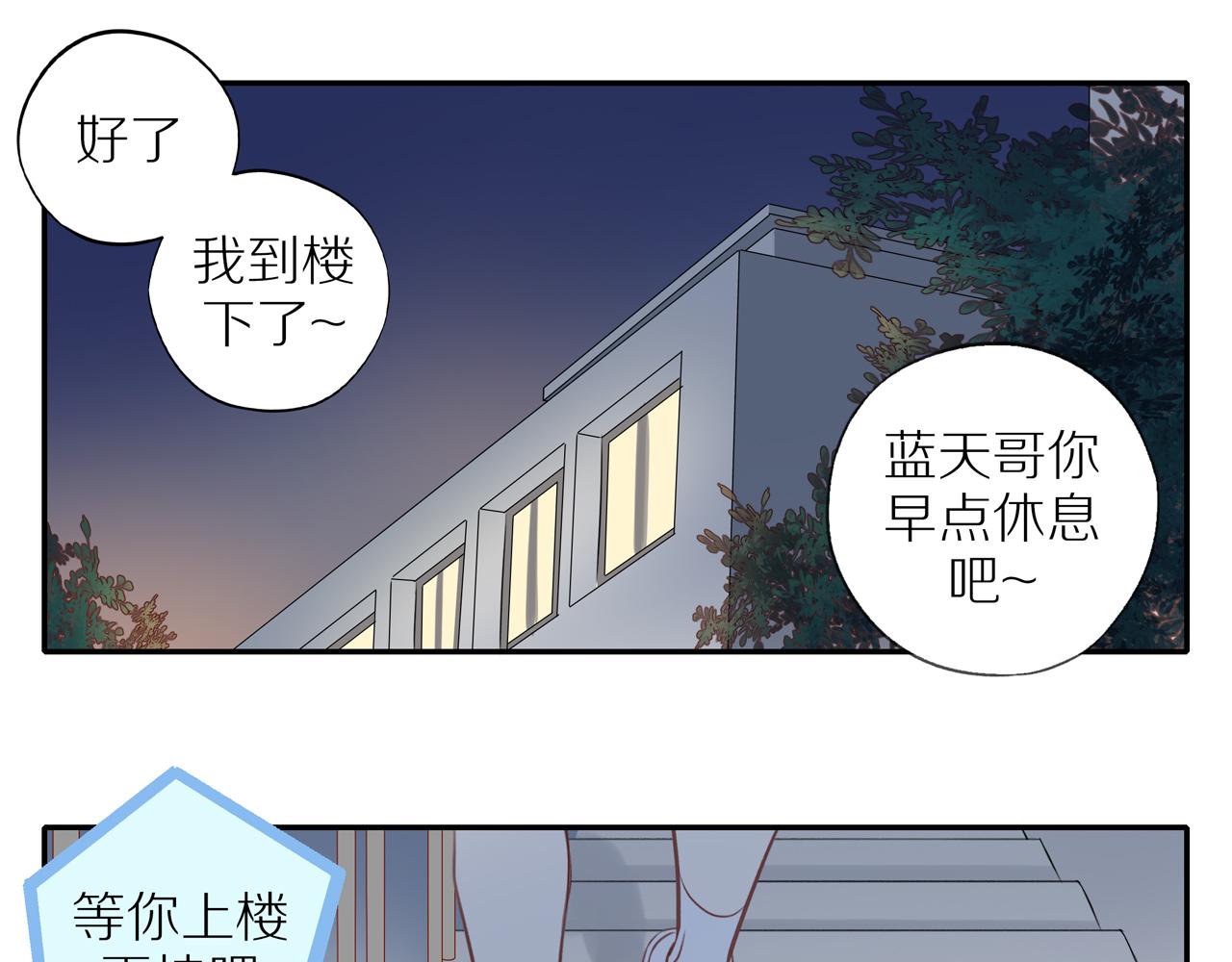 第35话我们做邻居吧！41