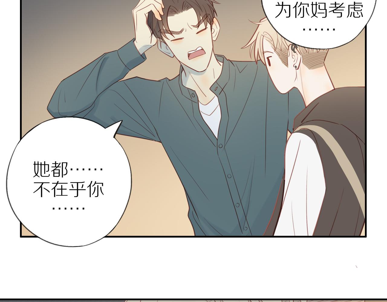 第31话不信任的根源71