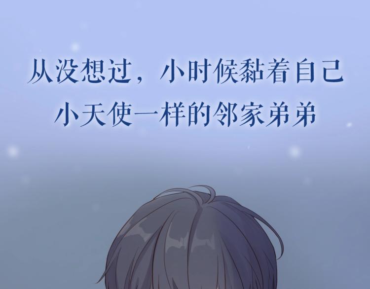 序章 “弟弟”的心思11