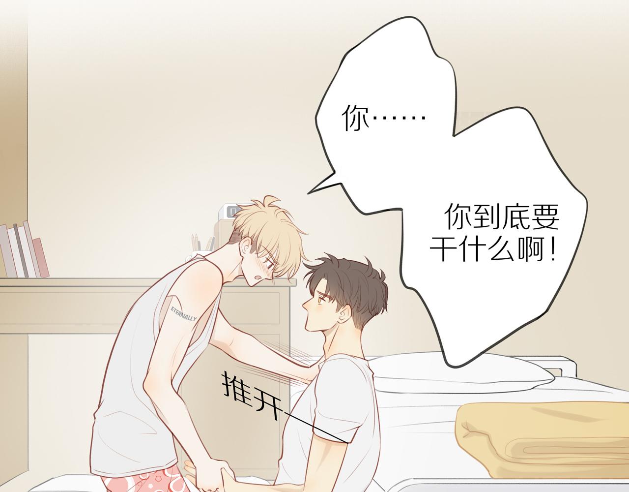 第33话这是表白吗66