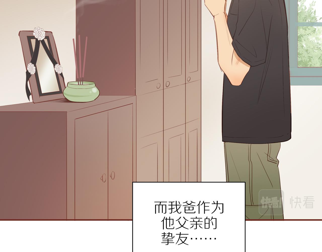 番外 大叔们的故事9