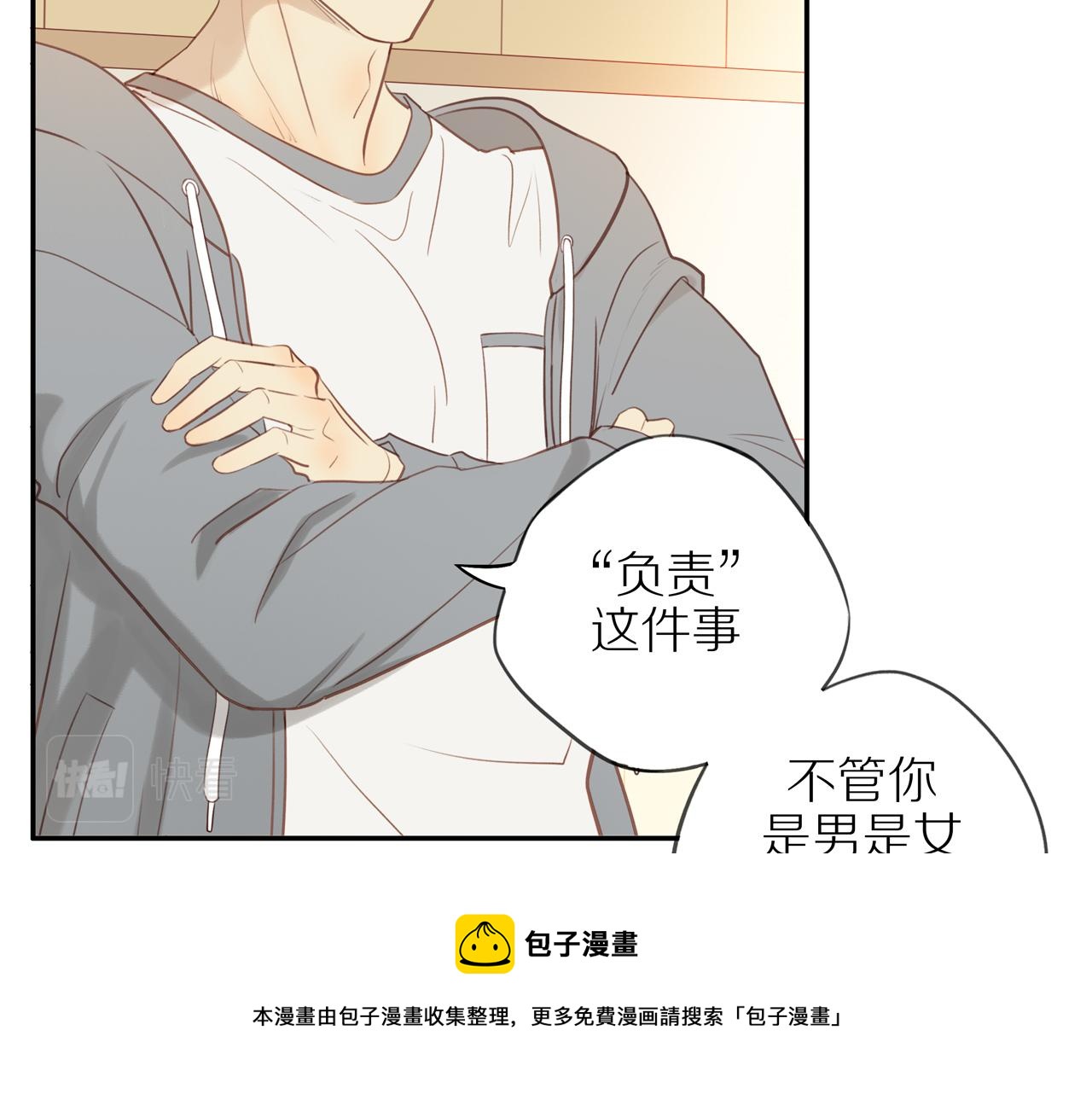 第47话 我会负责的49