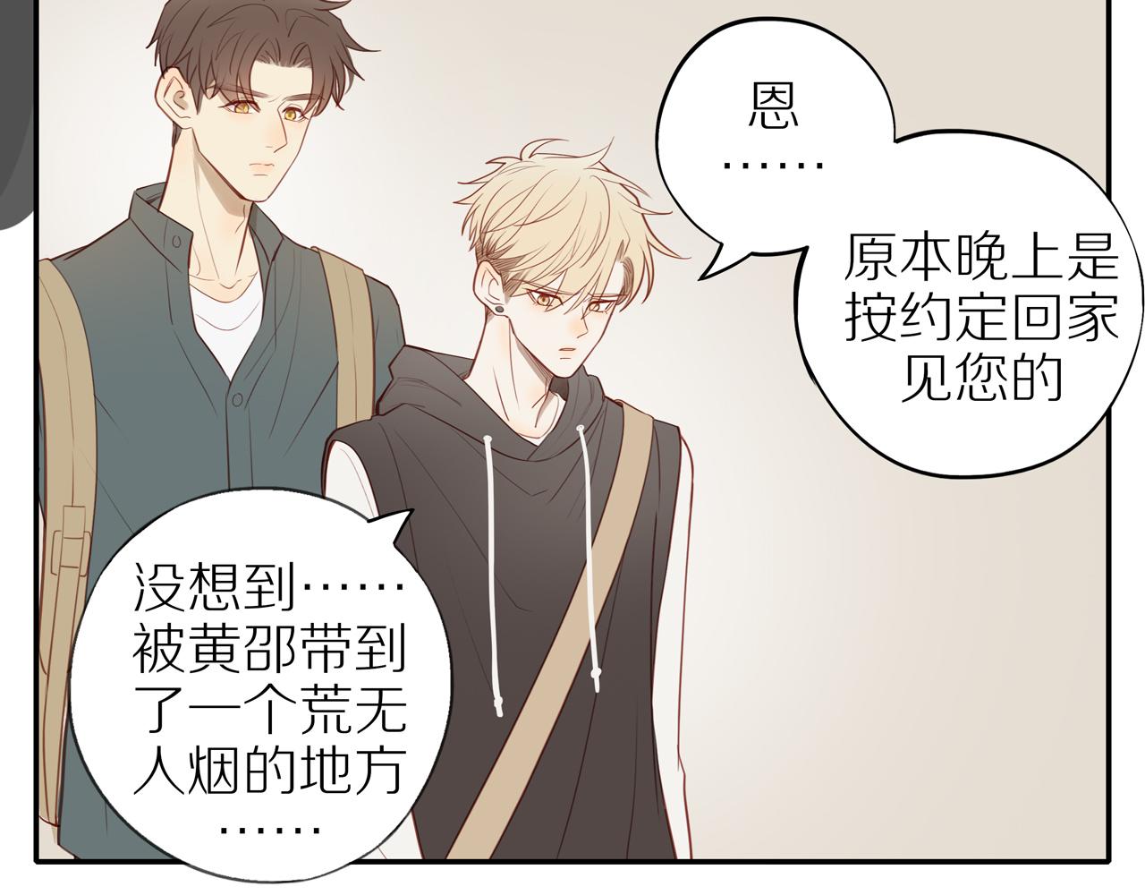 第30话谢谢你54