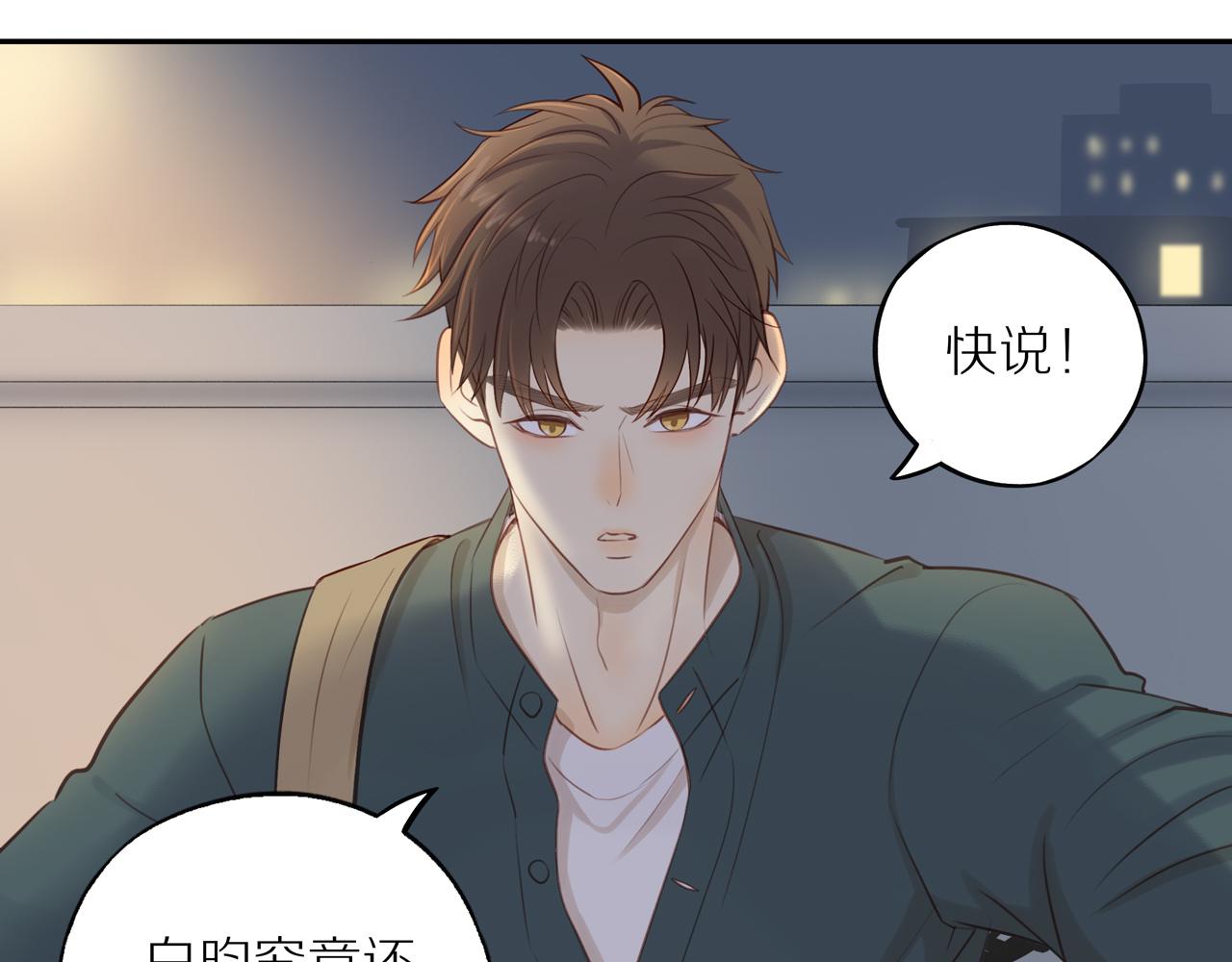 第26话 意料之外43