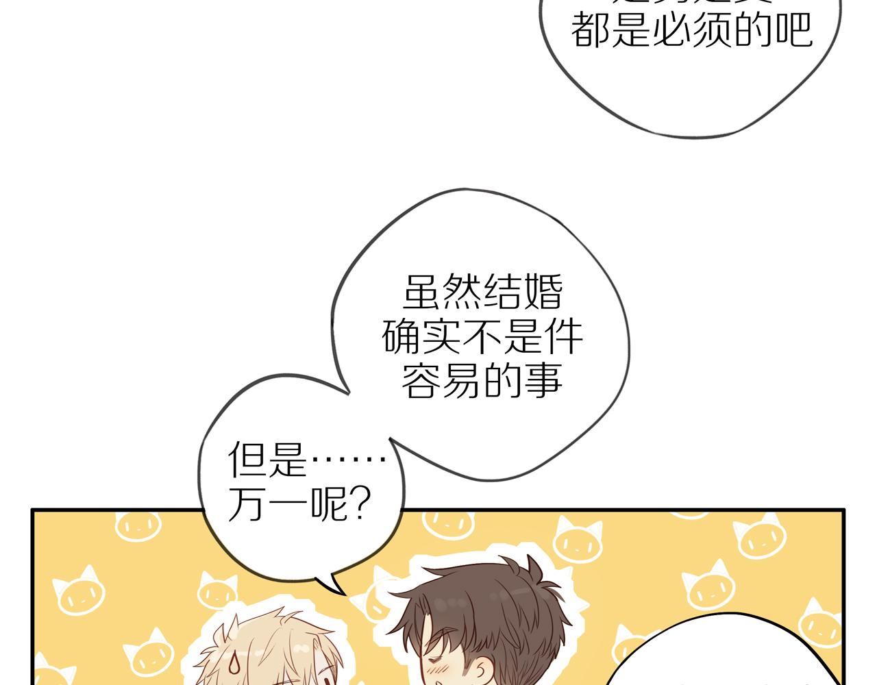 第47话 我会负责的50