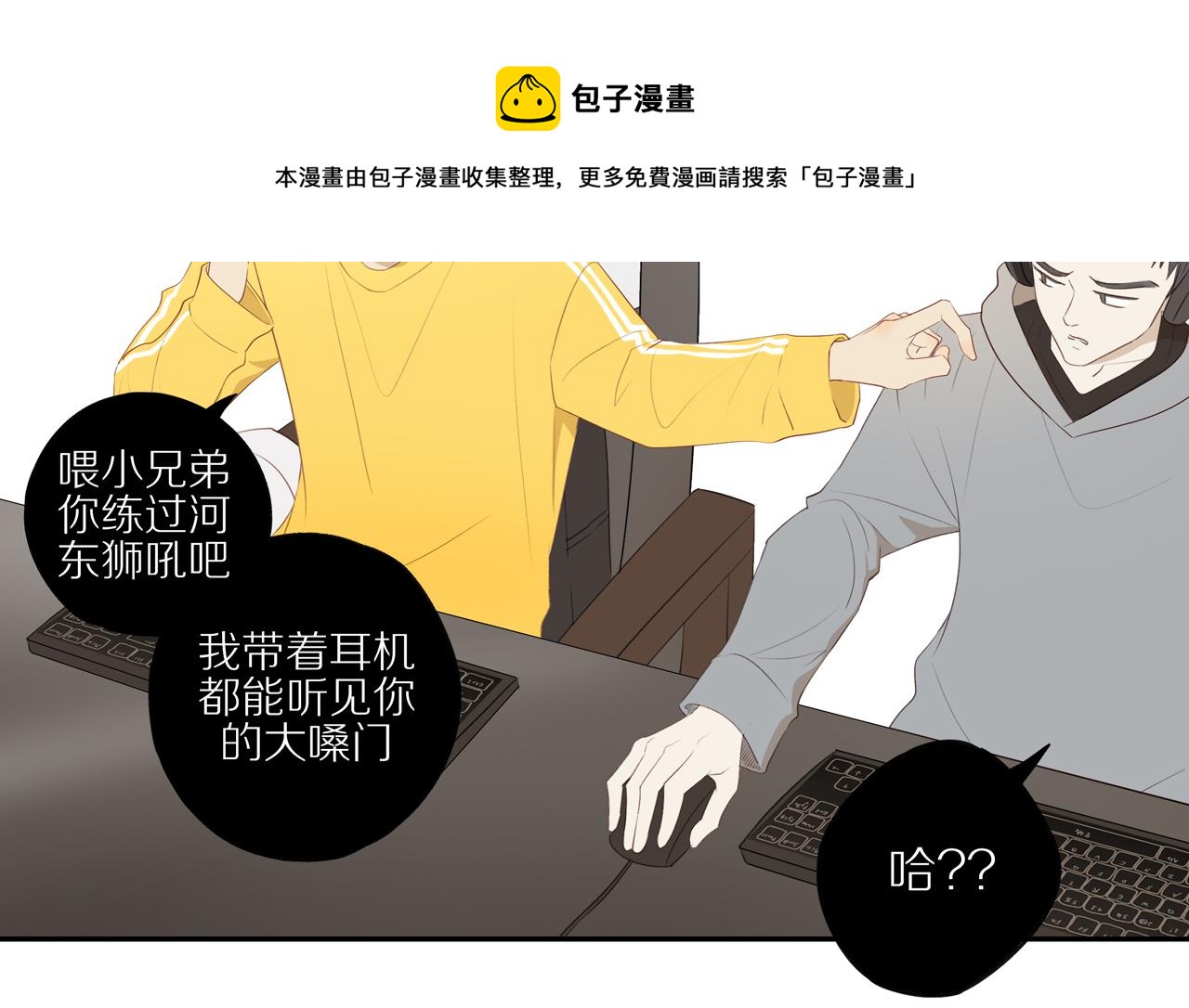 第19话 最强助攻真君24