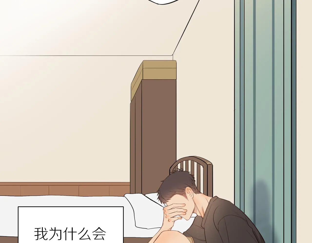 番外 大叔们的青春（后篇）82