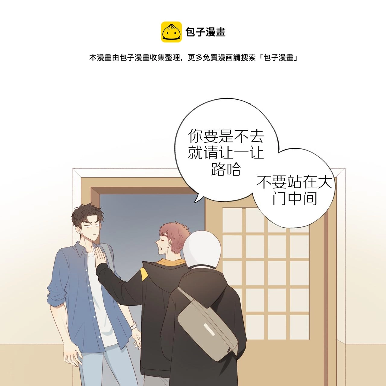 第18话 不知不觉的醋意20