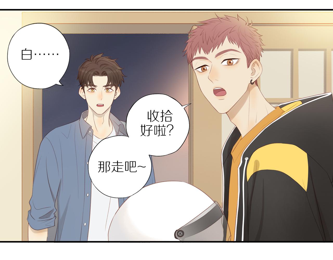 第18话 不知不觉的醋意15