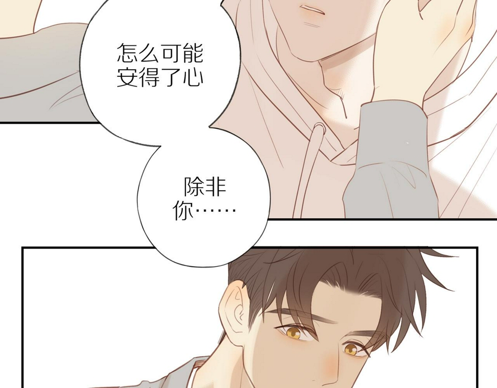 第50话 白昀的焦虑68
