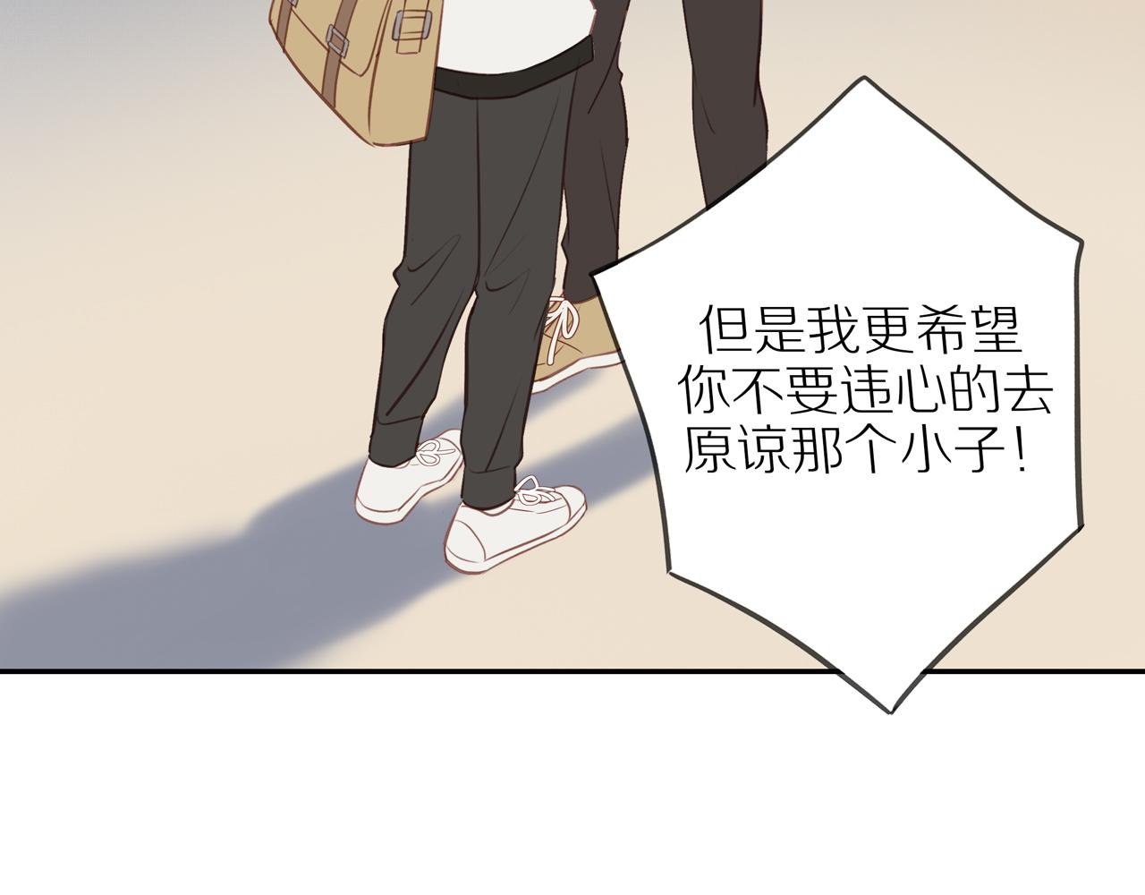 第44话 让我弥补你42