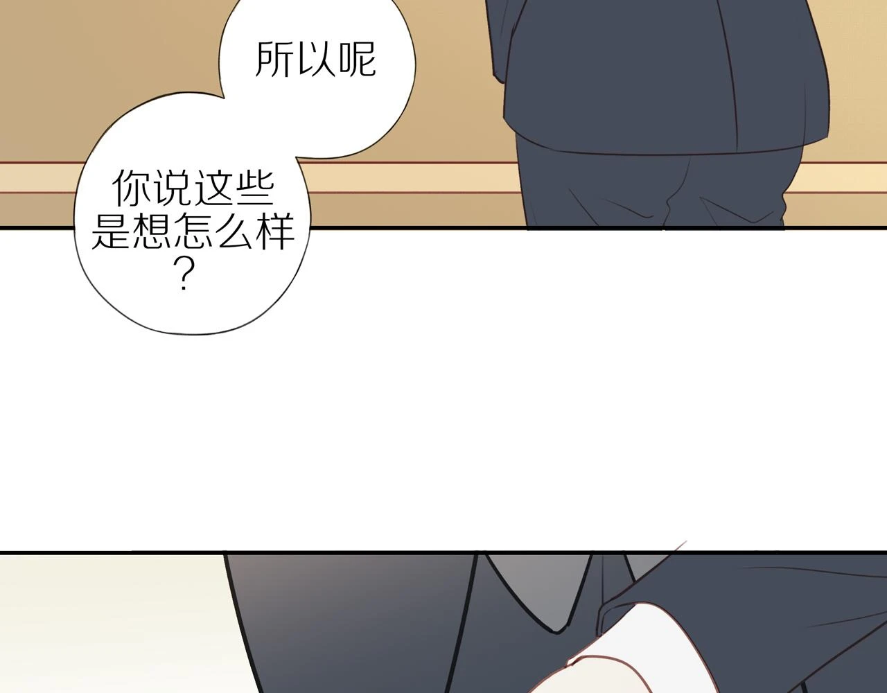 第48话 各自的心结54
