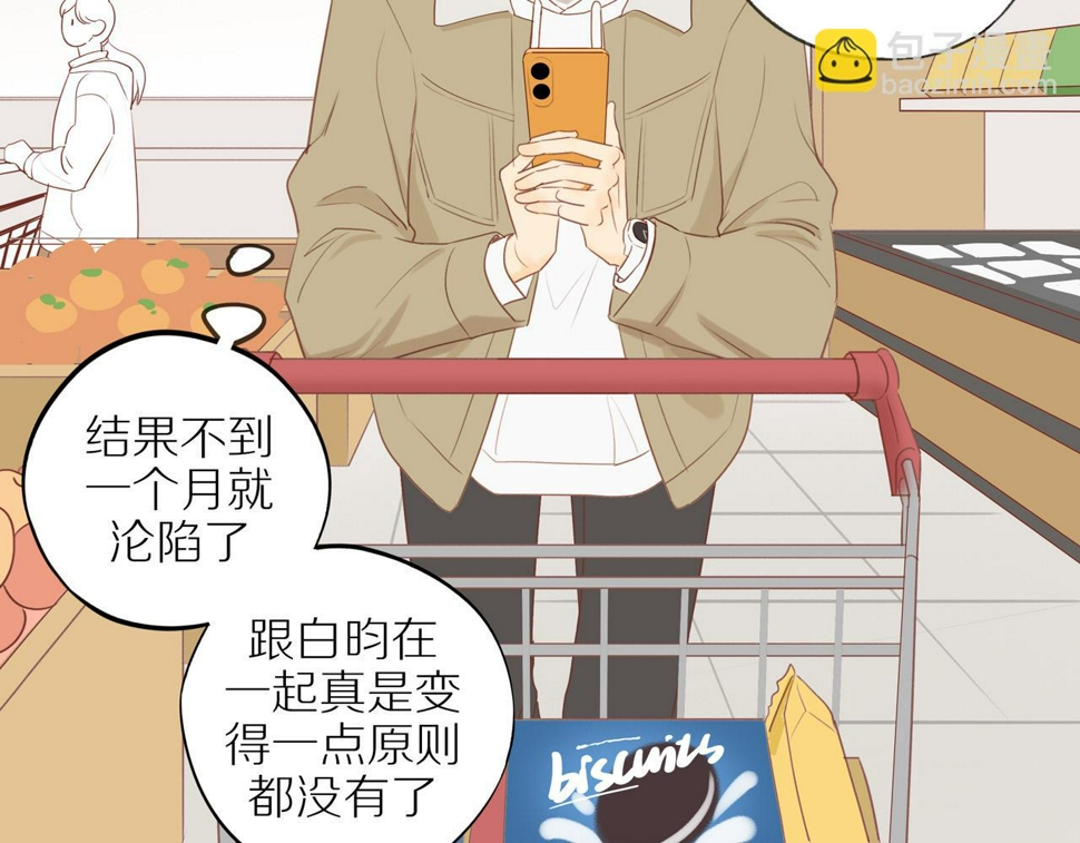 第51话 就此打住先54