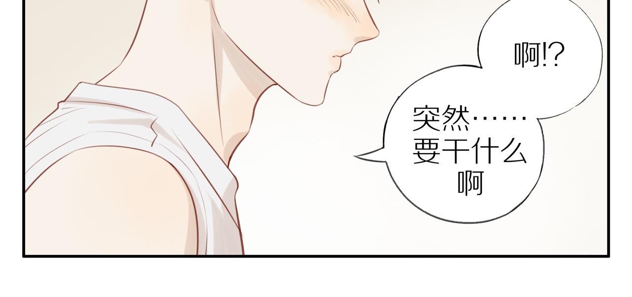 第33话这是表白吗46