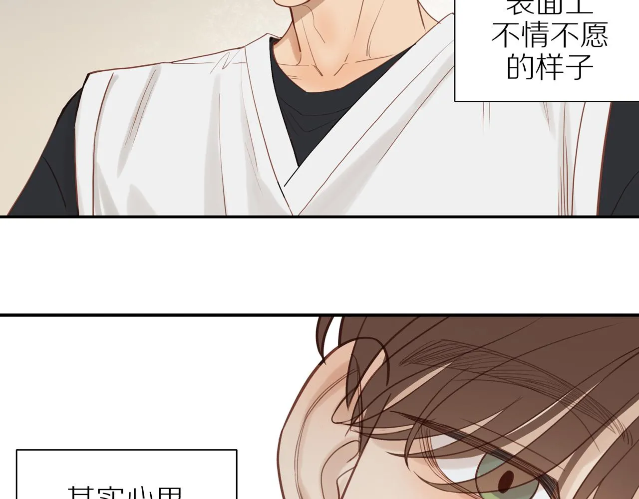 番外 大叔们的青春（后篇）22