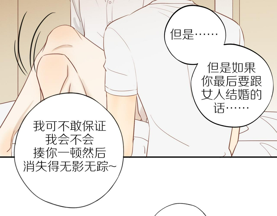 第54话 互诉衷肠86